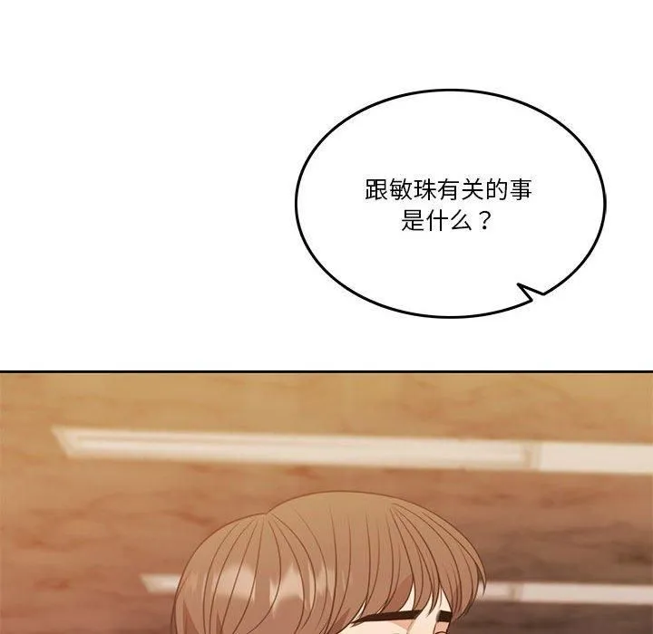 怀孕契约 第8話 第168页