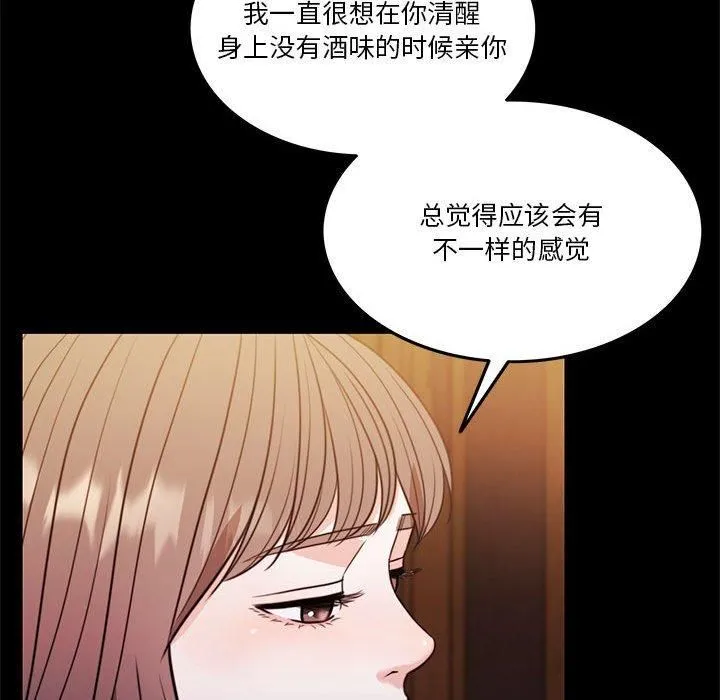 怀孕契约 第8話 第74页