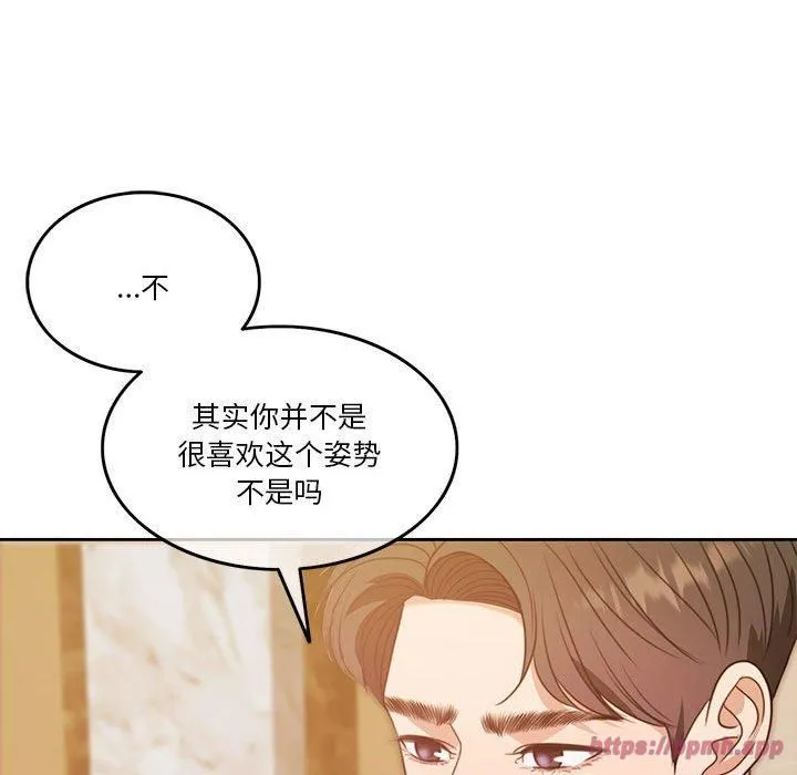 怀孕契约 第8話 第110页