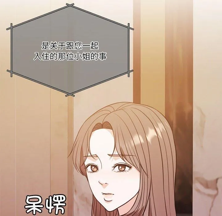 怀孕契约 第8話 第135页