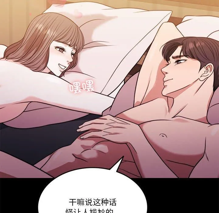 怀孕契约 第8話 第68页