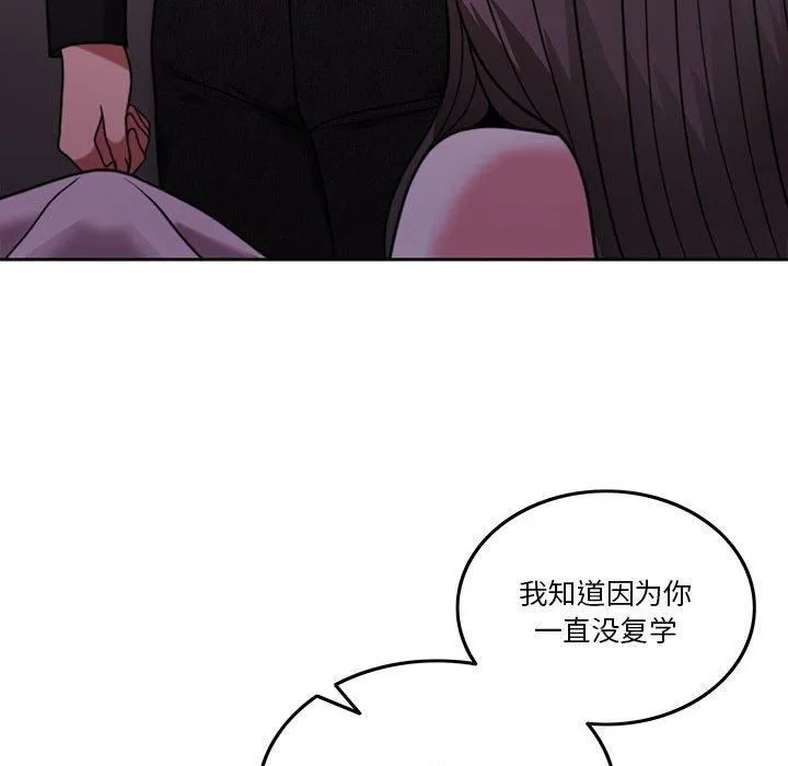 怀孕契约 第8話 第148页