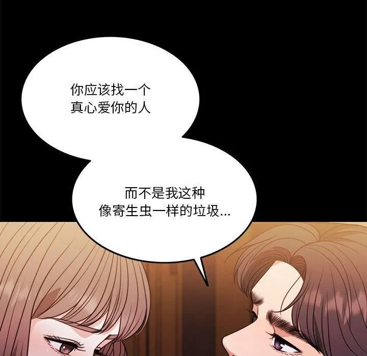 怀孕契约 第8話 第78页