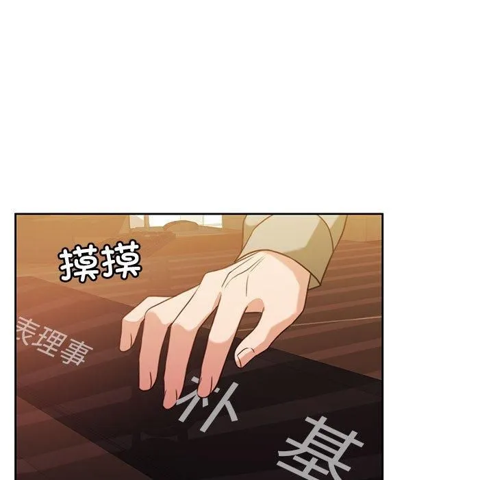 怀孕契约 第8話 第158页