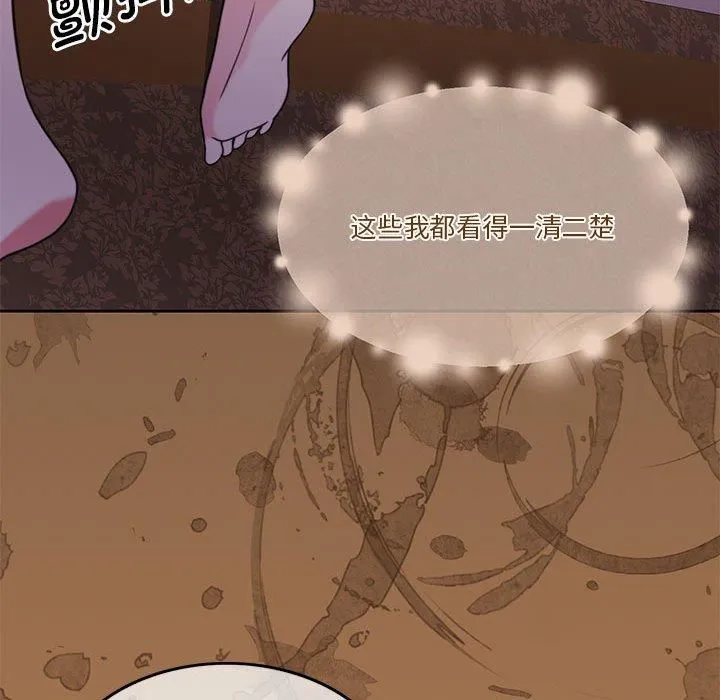 怀孕契约 第8話 第118页