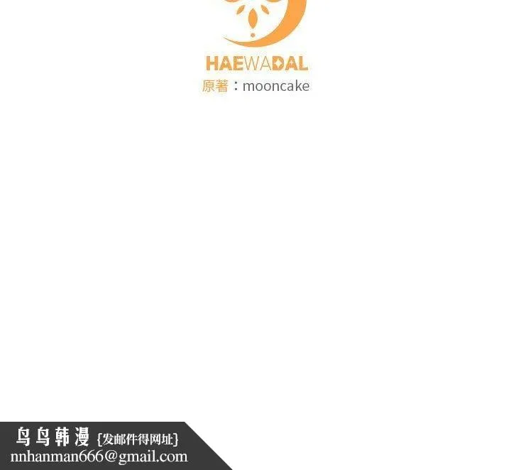 怀孕契约 第8話 第171页