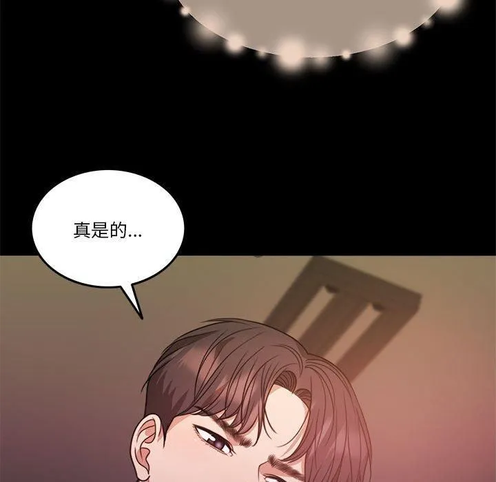 怀孕契约 第8話 第27页