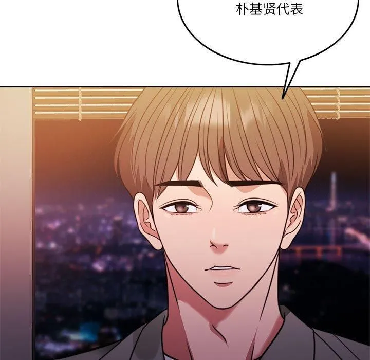 怀孕契约 第8話 第164页