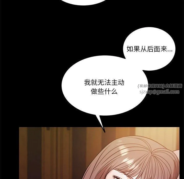 怀孕契约 第8話 第59页