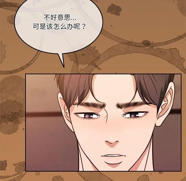 怀孕契约 第8話 第119页
