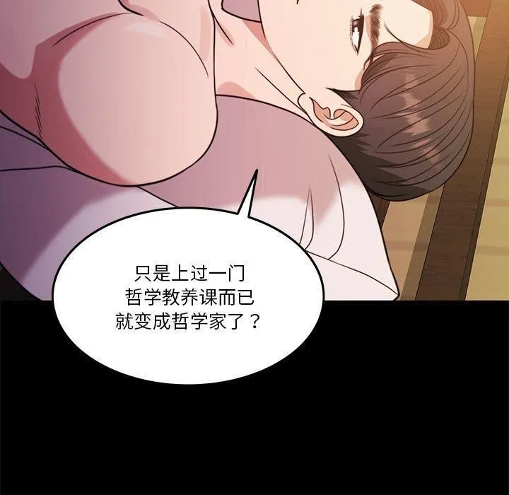 怀孕契约 第8話 第52页