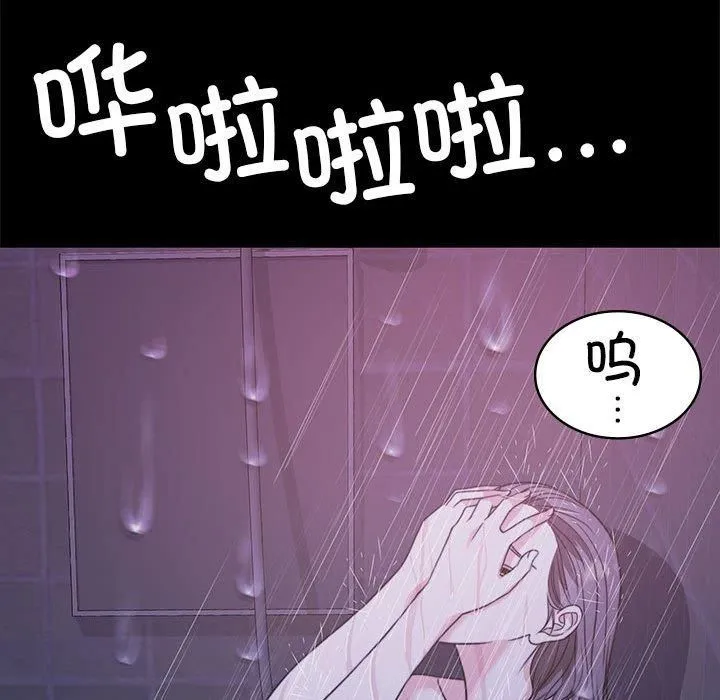 怀孕契约 第8話 第85页