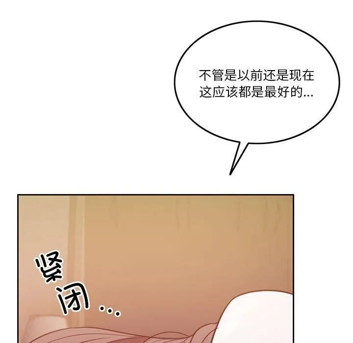 怀孕契约 第8話 第108页