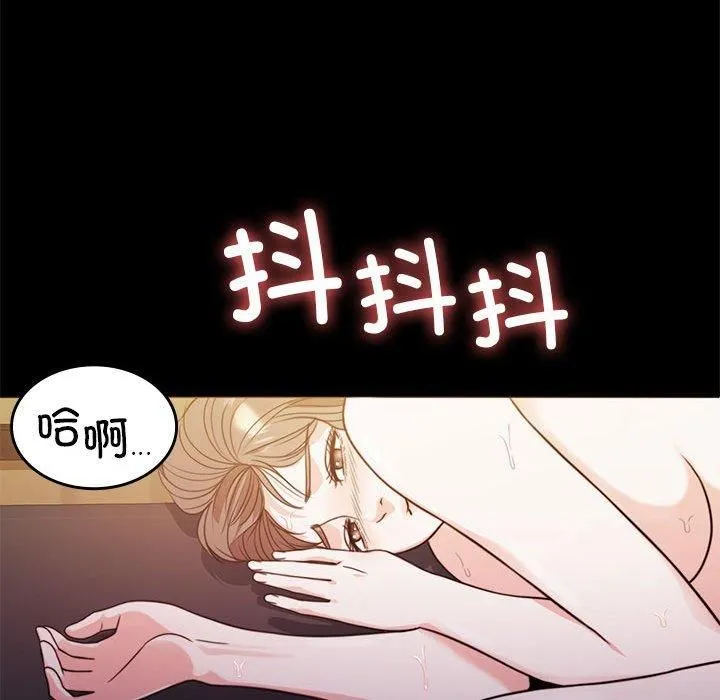 怀孕契约 第8話 第44页