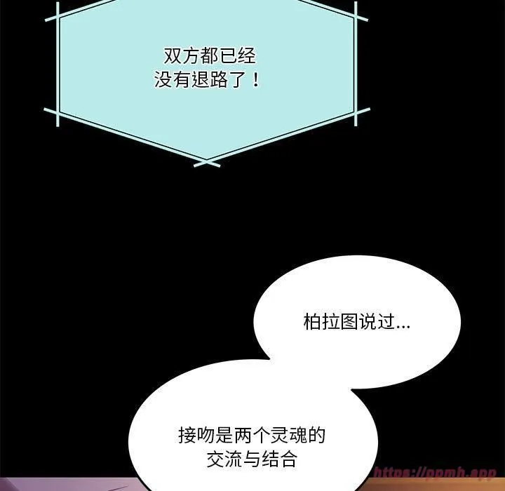 怀孕契约 第8話 第50页