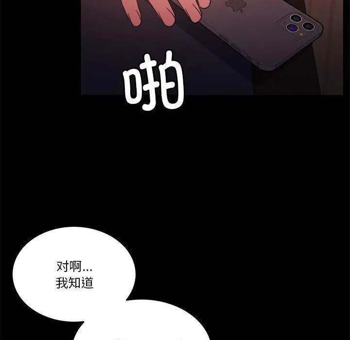 怀孕契约 第8話 第64页