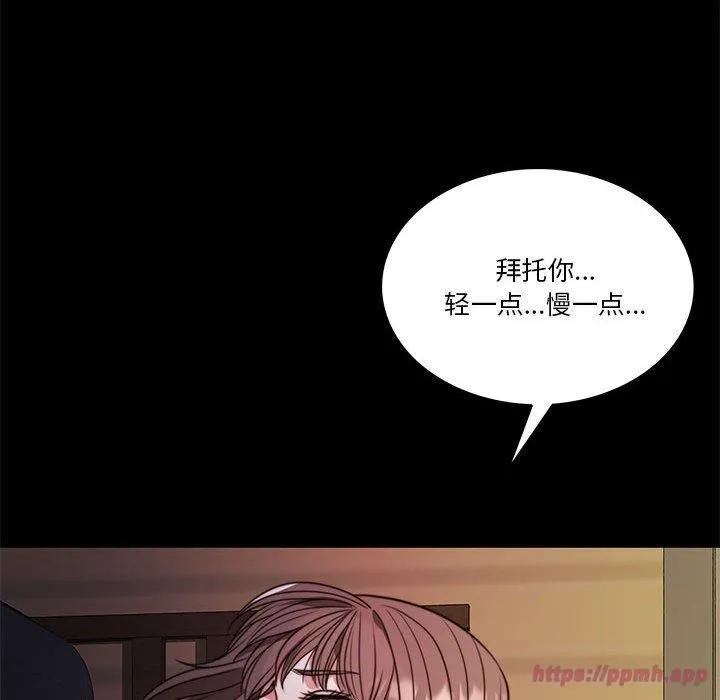怀孕契约 第8話 第20页