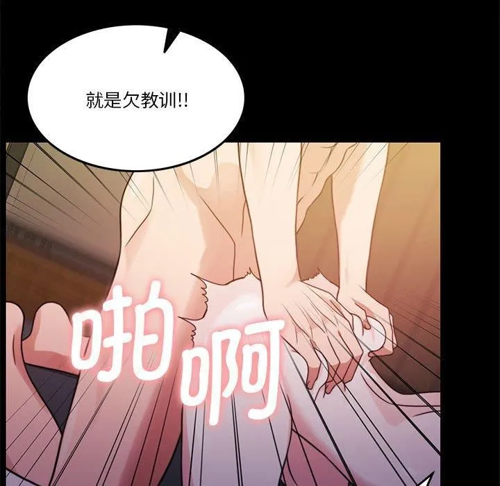 怀孕契约 第8話 第29页