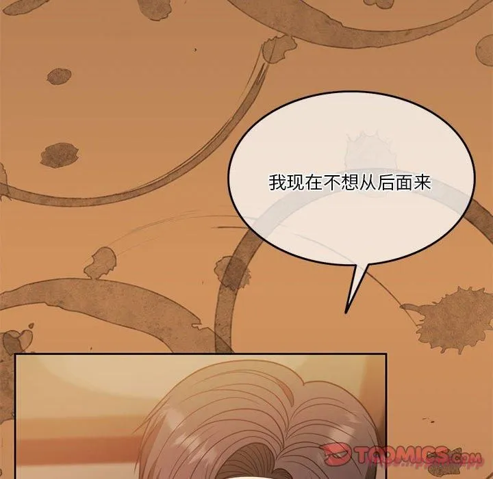 怀孕契约 第8話 第120页