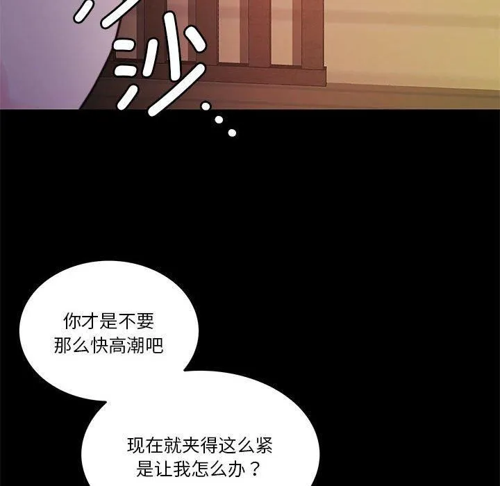 怀孕契约 第8話 第22页