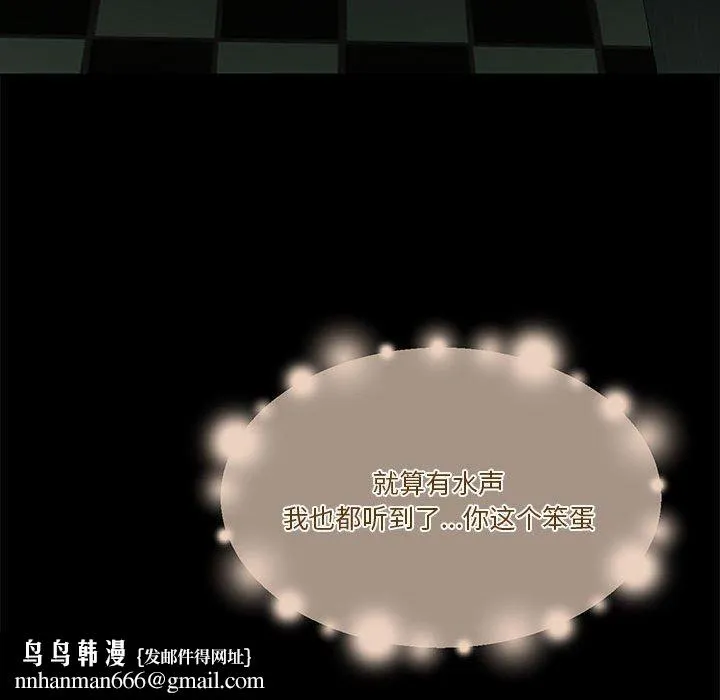 怀孕契约 第8話 第87页