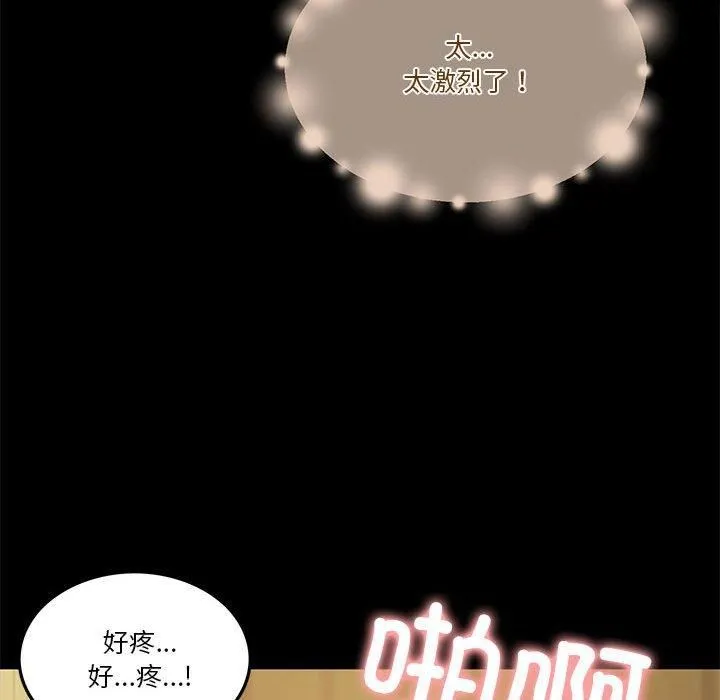 怀孕契约 第8話 第35页