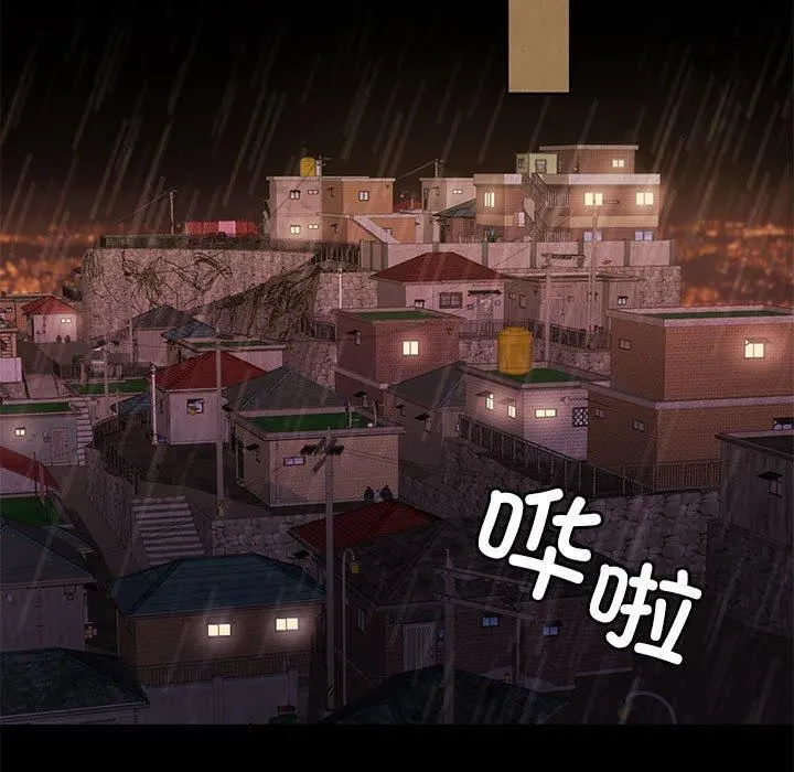 怀孕契约 第8話 第5页
