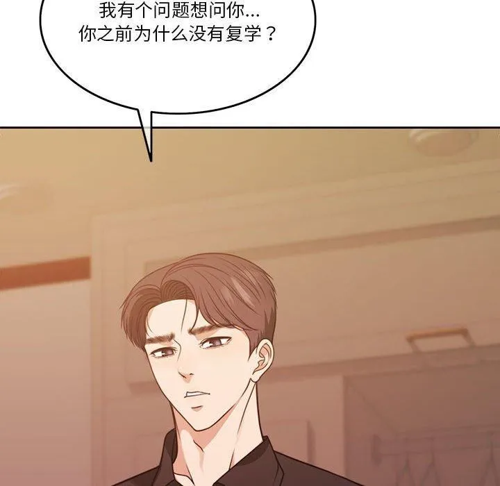 怀孕契约 第8話 第146页
