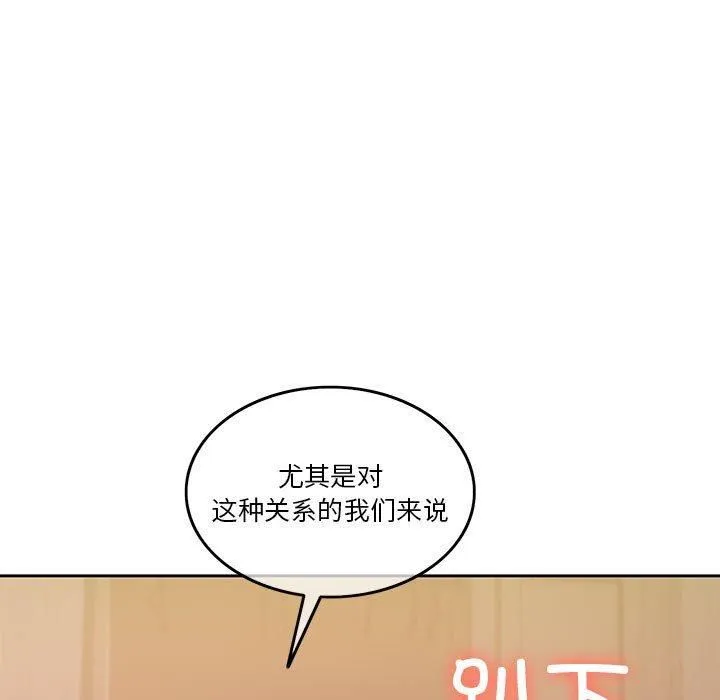 怀孕契约 第8話 第106页