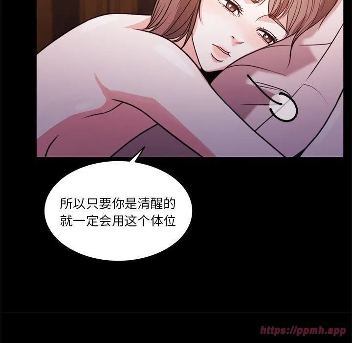 怀孕契约 第8話 第60页