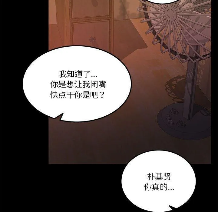 怀孕契约 第8話 第17页