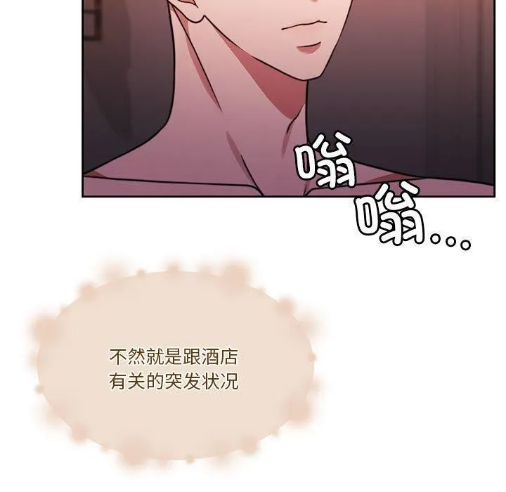 怀孕契约 第8話 第128页
