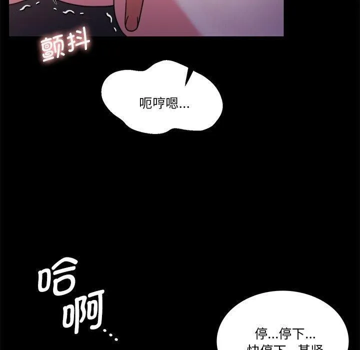怀孕契约 第8話 第11页