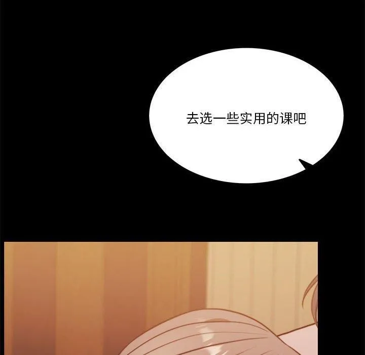 怀孕契约 第8話 第55页