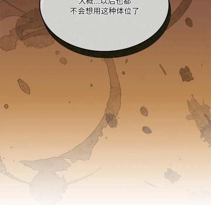 怀孕契约 第8話 第123页