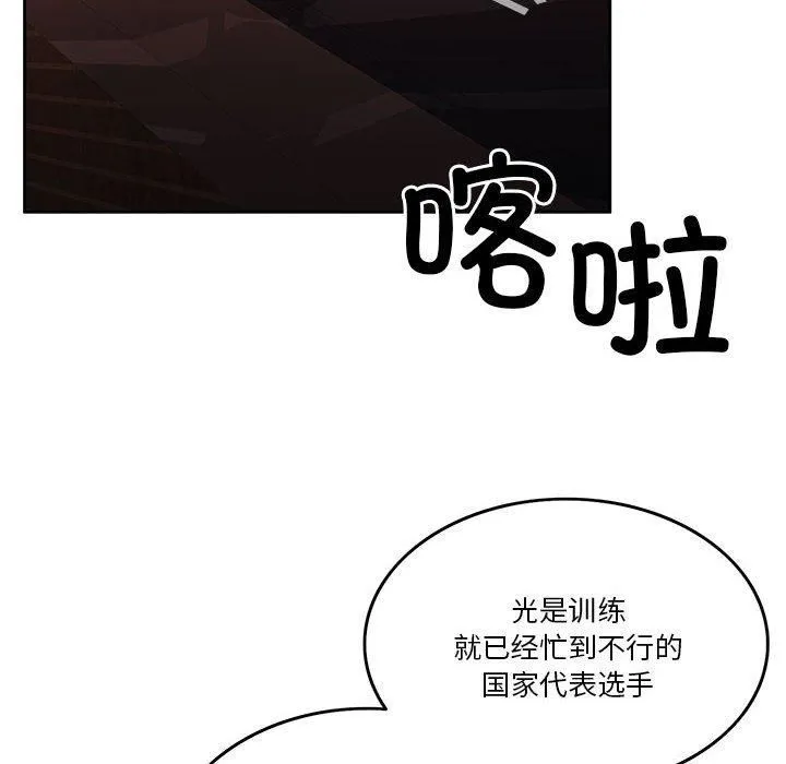 怀孕契约 第8話 第159页