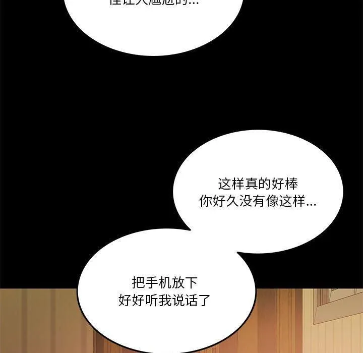怀孕契约 第8話 第69页