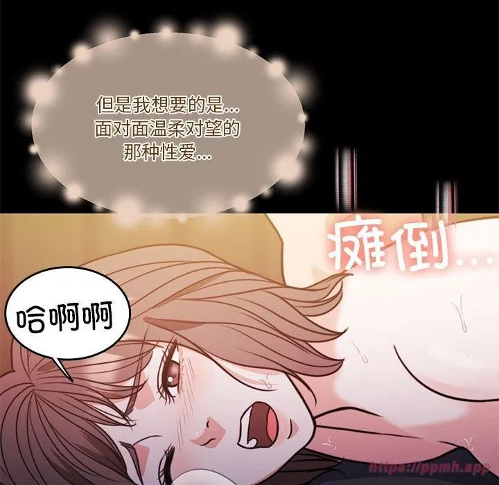 怀孕契约 第8話 第40页