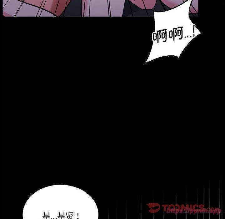 怀孕契约 第8話 第30页