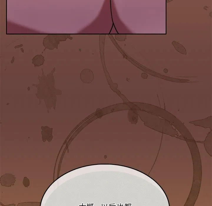 怀孕契约 第8話 第122页