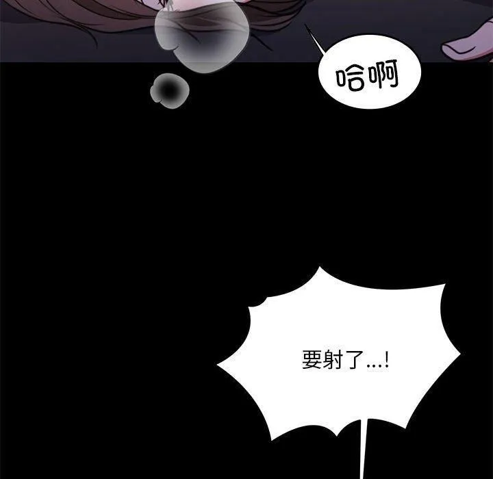 怀孕契约 第8話 第41页