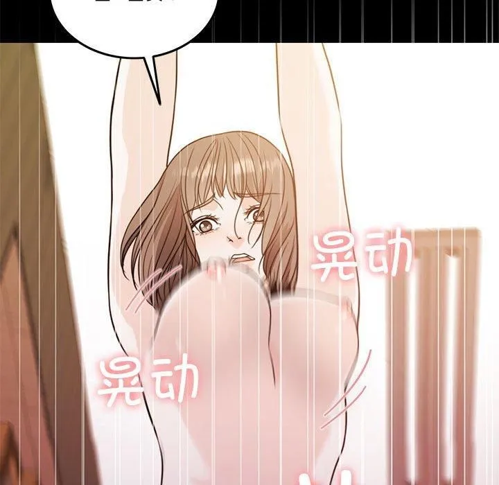 怀孕契约 第8話 第31页