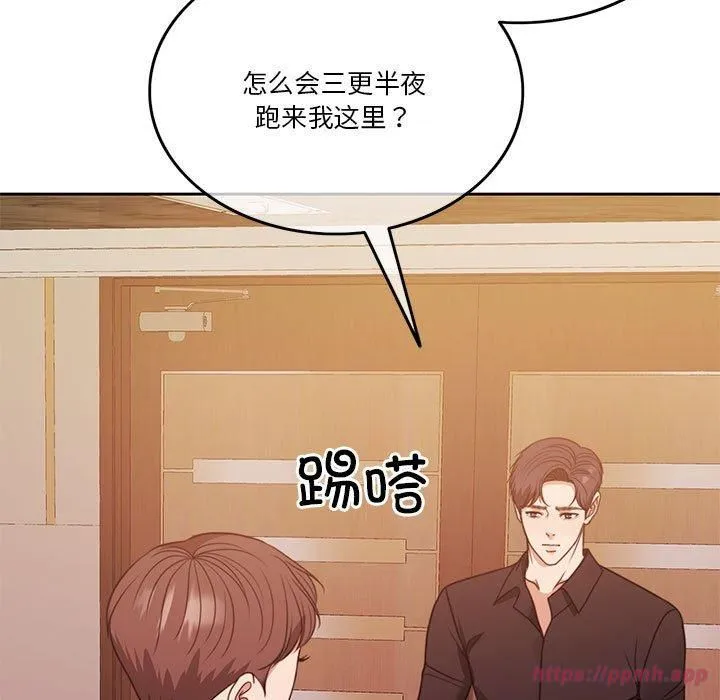 怀孕契约 第8話 第160页