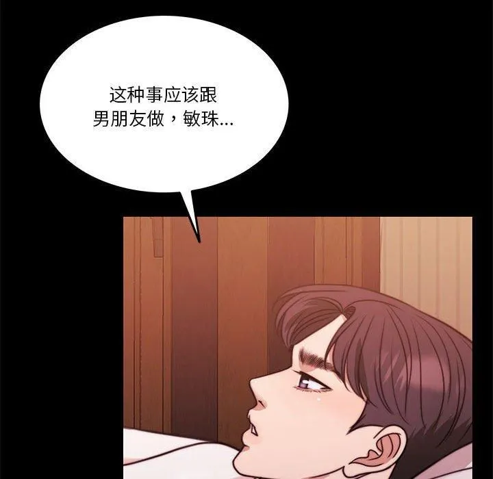 怀孕契约 第8話 第76页