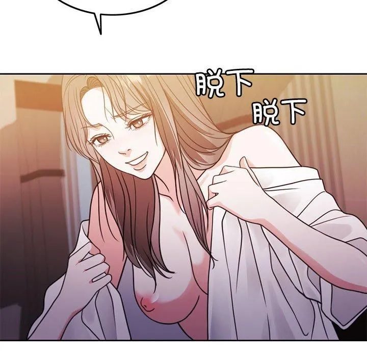 怀孕契约 第8話 第105页