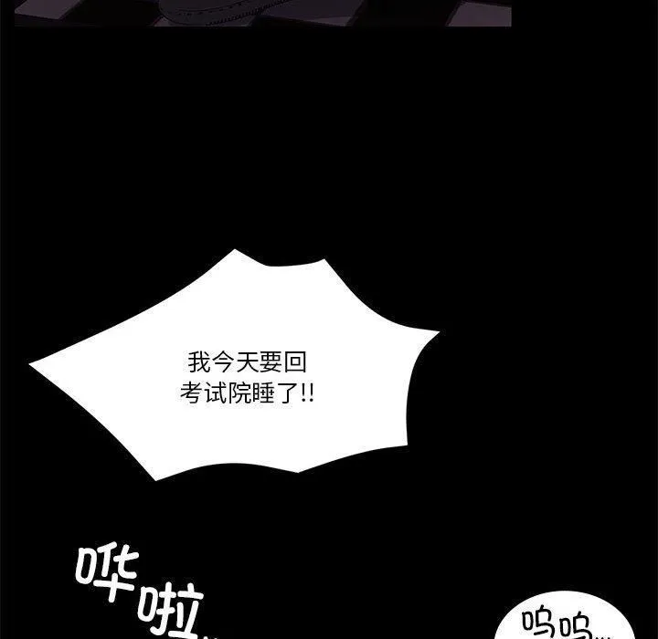 怀孕契约 第8話 第89页