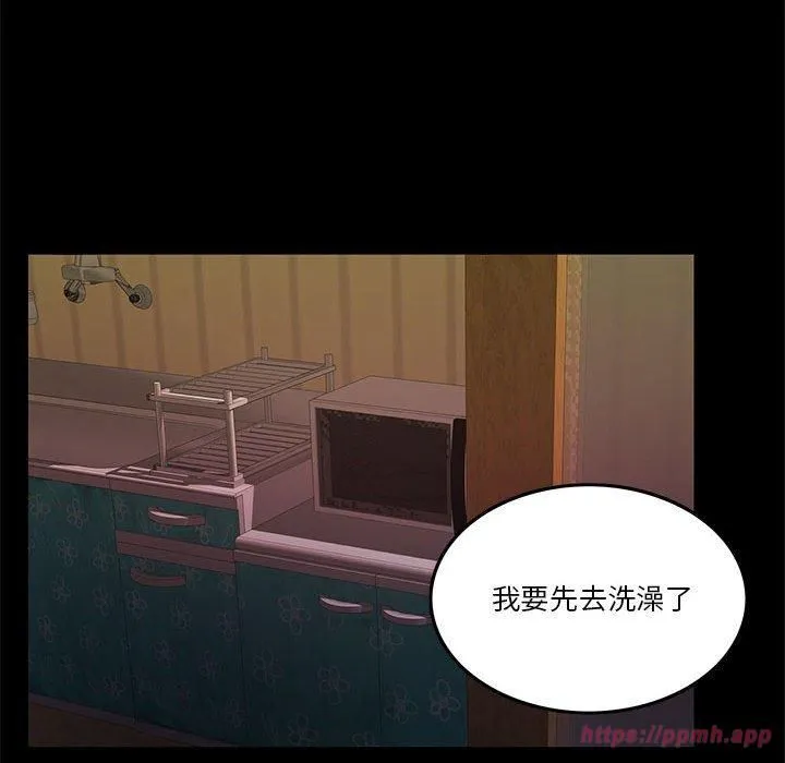 怀孕契约 第8話 第80页
