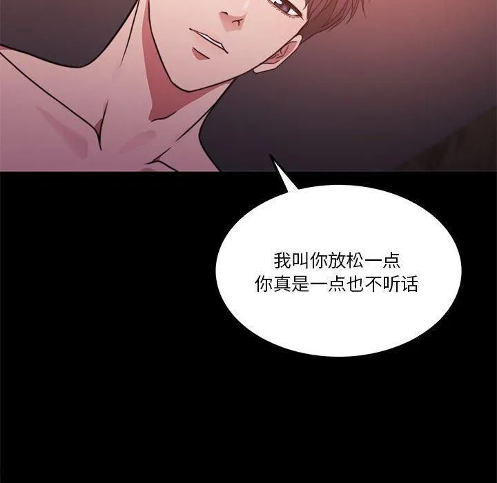 怀孕契约 第8話 第28页