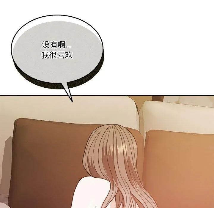 怀孕契约 第8話 第112页