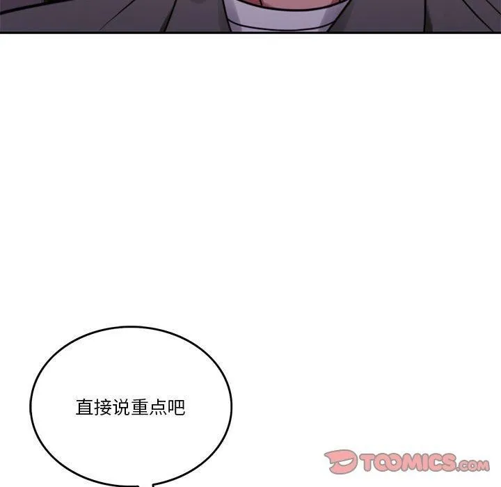 怀孕契约 第8話 第165页